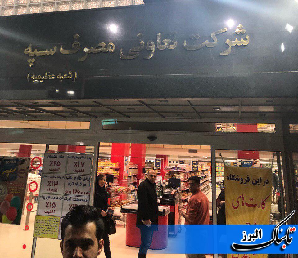 دوروز صف برای تهیه گوشت در فروشگاه های بزرگ البرز چرا ؟!