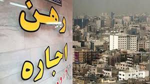 گرانی مسکن در تهران؛ افزایش جمعیت در البرز