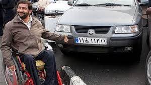 به چه معلولیتی پلاک معلول تعلق می گیرد/ تکلیف معلولان فاقد گواهینامه یا خودرو چیست؟