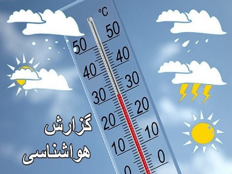 کاهش نسبی دمای هوا در کرمانشاه طی هفته آینده /آسمان کرمانشاه ابری می‌شود
