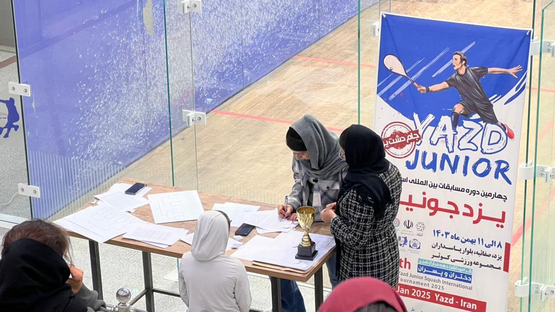 شرکت کنندگان مسابقات یزد جونیور حریفان خود را شناختند / قرعه کشی مسابقات یزد جونیور انجام شد
