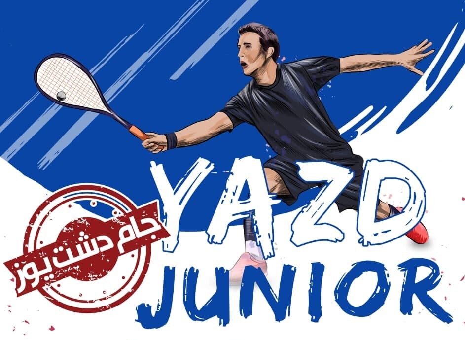 آغاز باشکوه یزدجونیور جام دشت یوز در یزد؛ رقابتی پرشور در قلب کویر