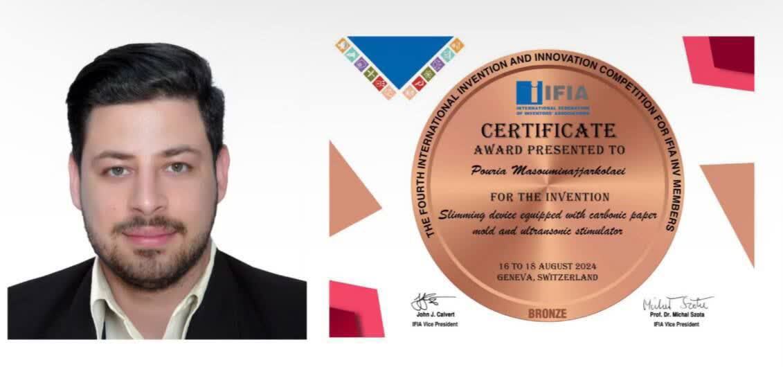 مدال برنز مسابقات جهانی اختراعات سوئیس ۲۰۲۴ در دستان یک جوان &nbsp;مازندرانی&nbsp;