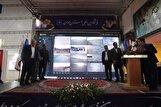 رونمایی از «سامانه مانیتورینگ معادن همدان» برای نخستین‌بار در کشور